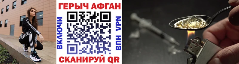 как найти   Порхов  ГЕРОИН хмурый 