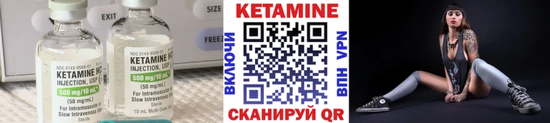 КЕТАМИН VHQ Порхов